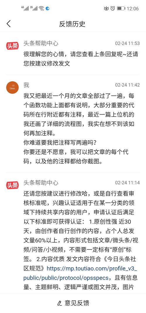 新闻头条领域怎么申请,如何轻松申请撰写概述文章